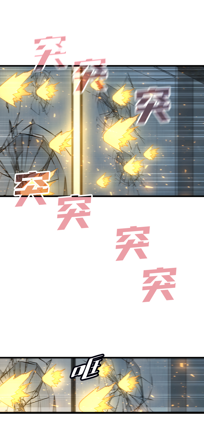 [第53话] 打入padlock行动（2）79