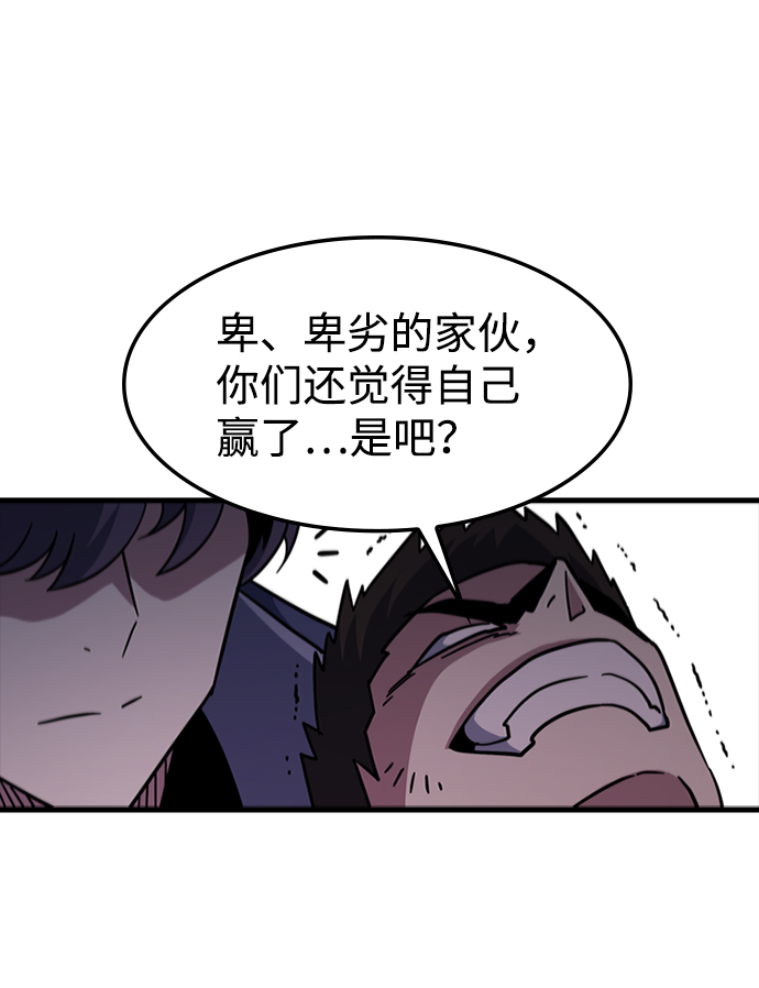 [第53话] 打入padlock行动（2）83