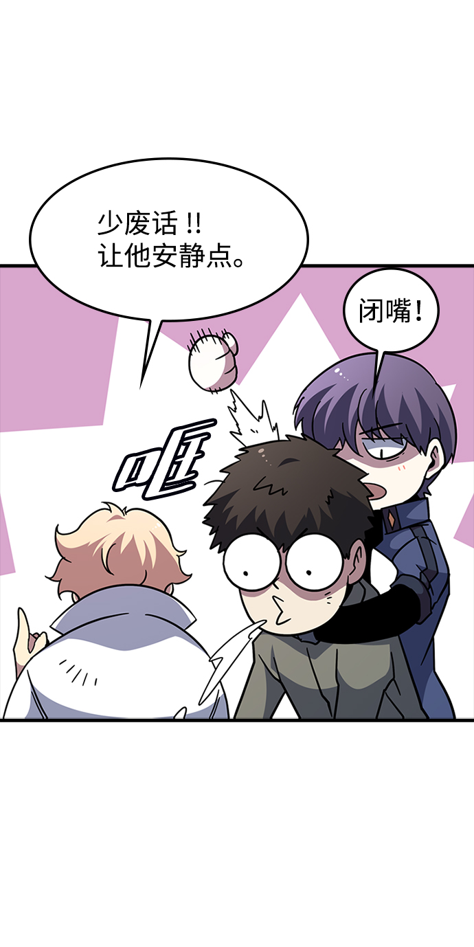 [第53话] 打入padlock行动（2）85