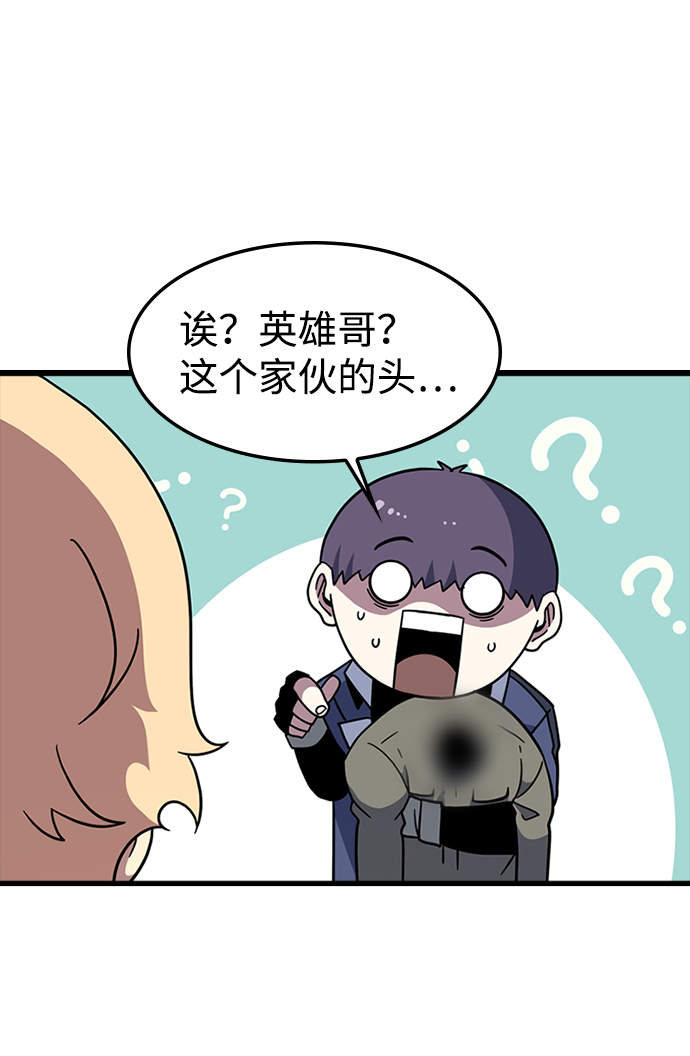 [第53话] 打入padlock行动（2）88