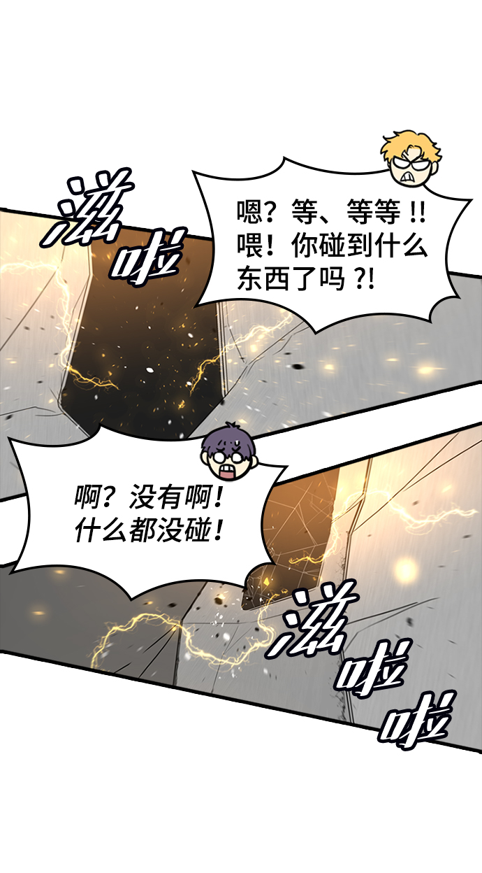 [第53话] 打入padlock行动（2）90