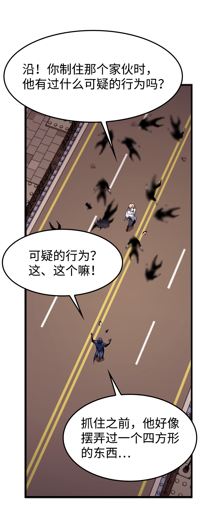 [第54话] 千间房（1）26