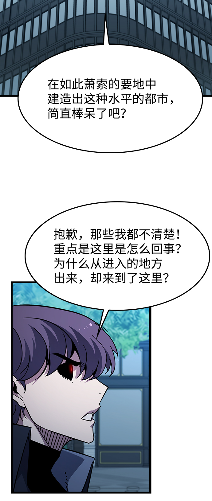 [第54话] 千间房（1）83