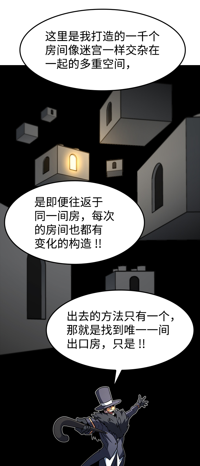 [第54话] 千间房（1）85