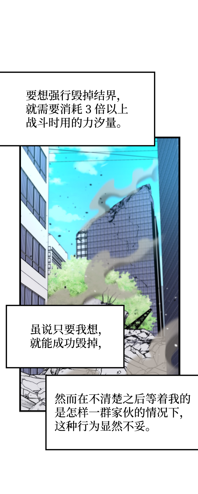 [第55话] 千间房（2）77