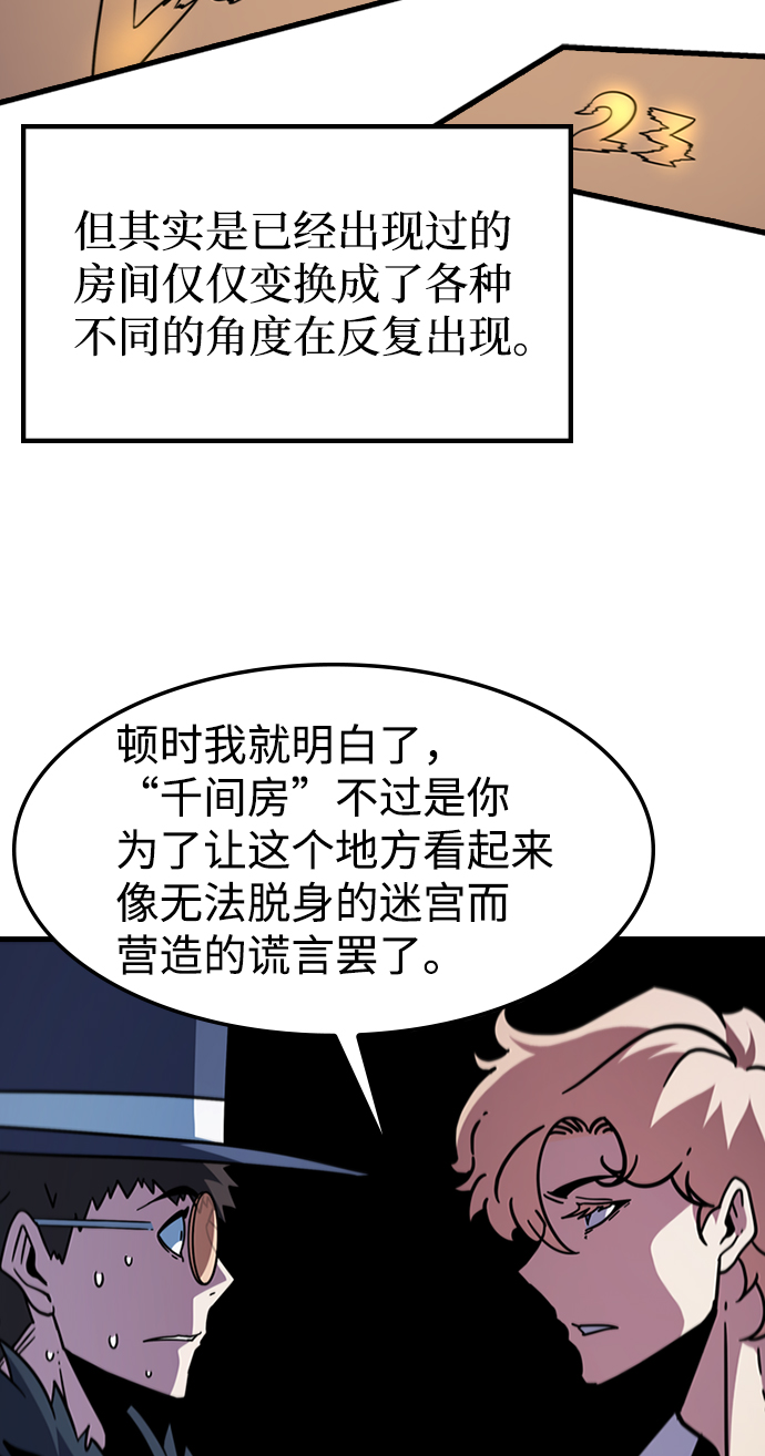 [第56话] 千间房（3）44