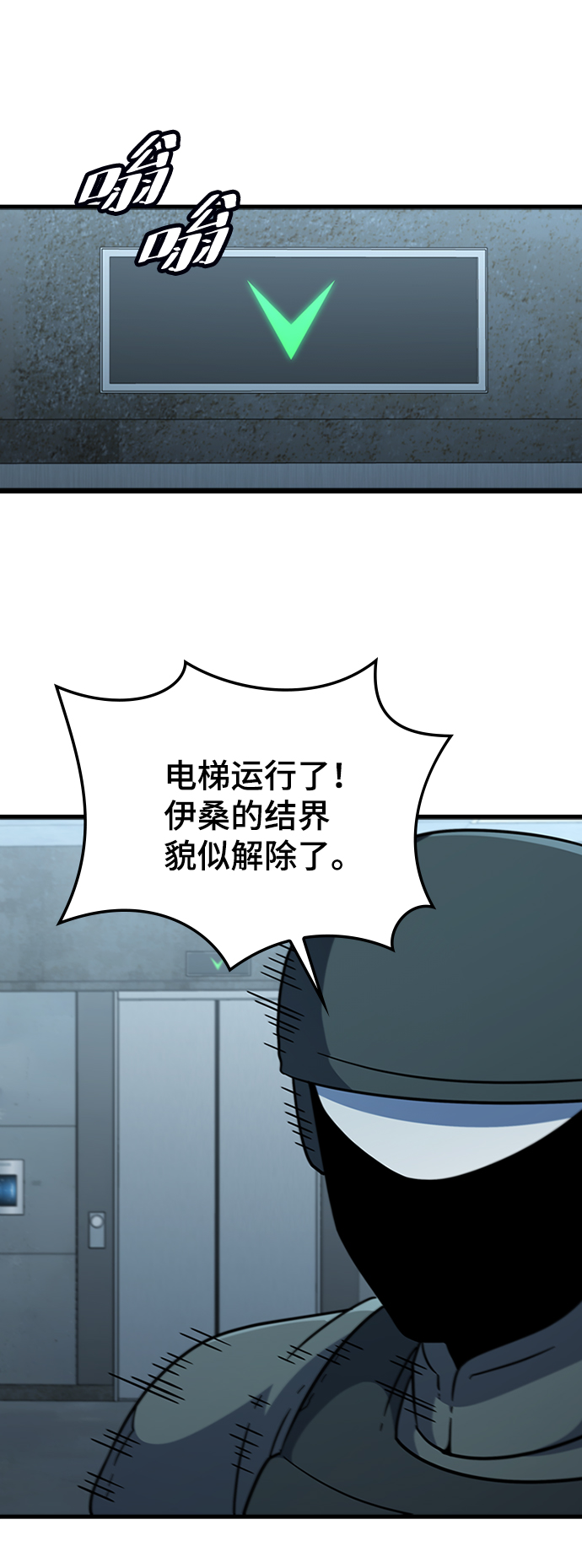 [第56话] 千间房（3）69