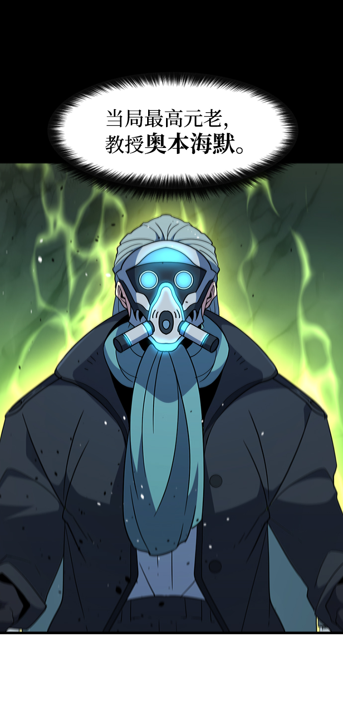 [第57话] ground zero28