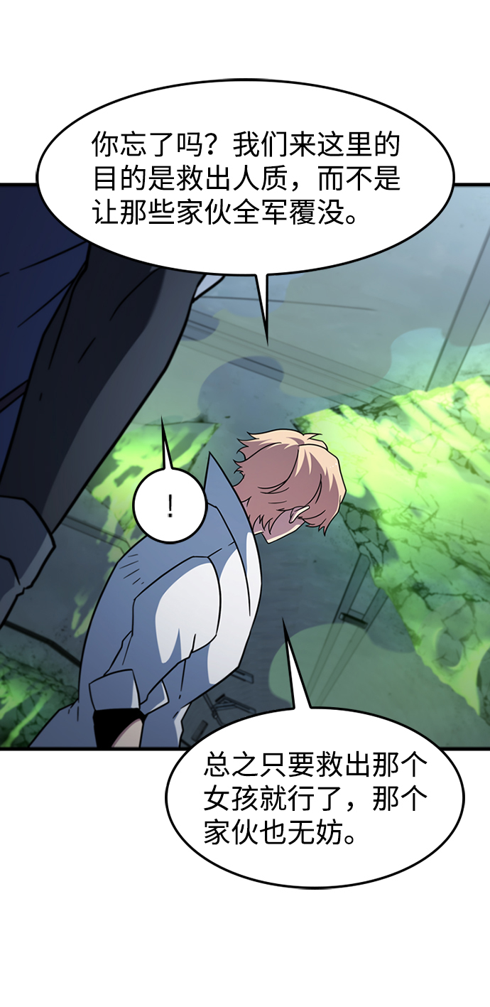 [第57话] ground zero32