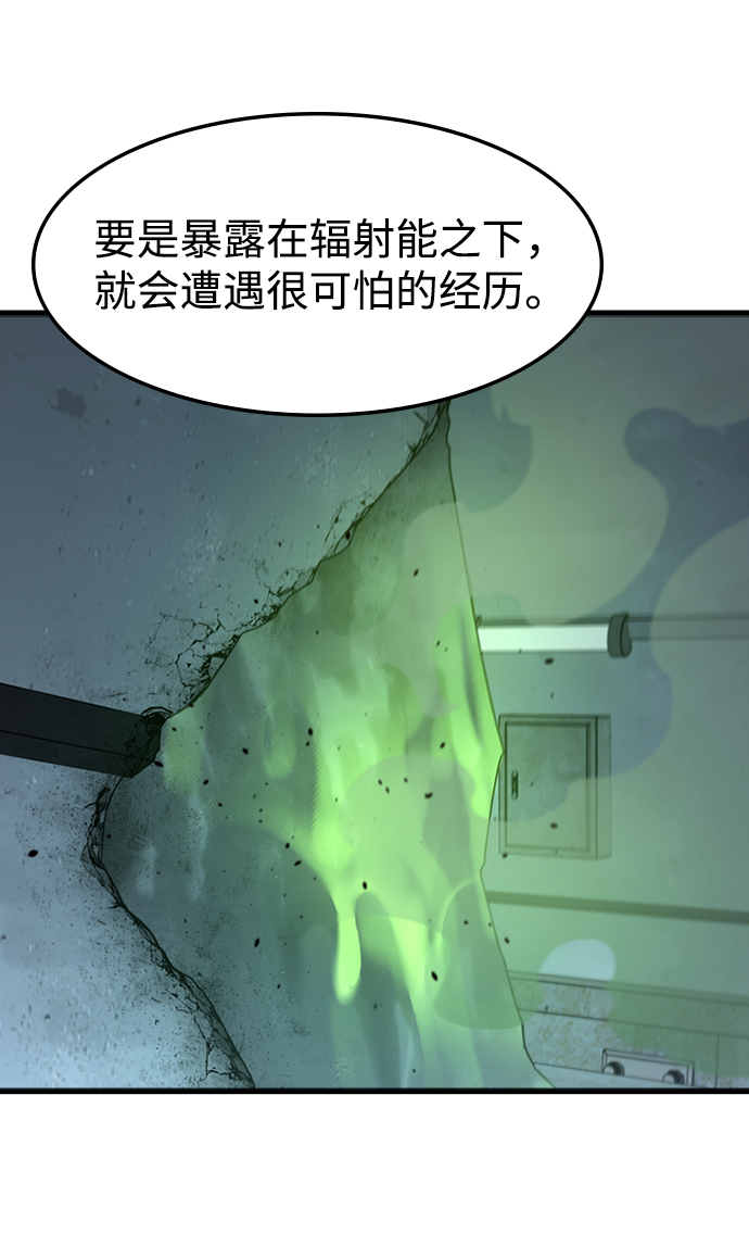 [第57话] ground zero34