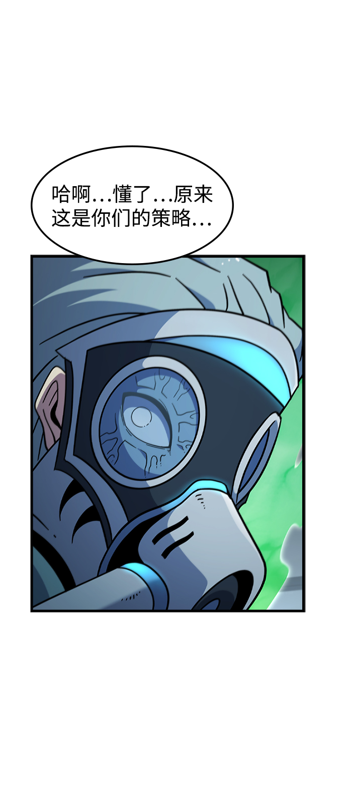 [第57话] ground zero48