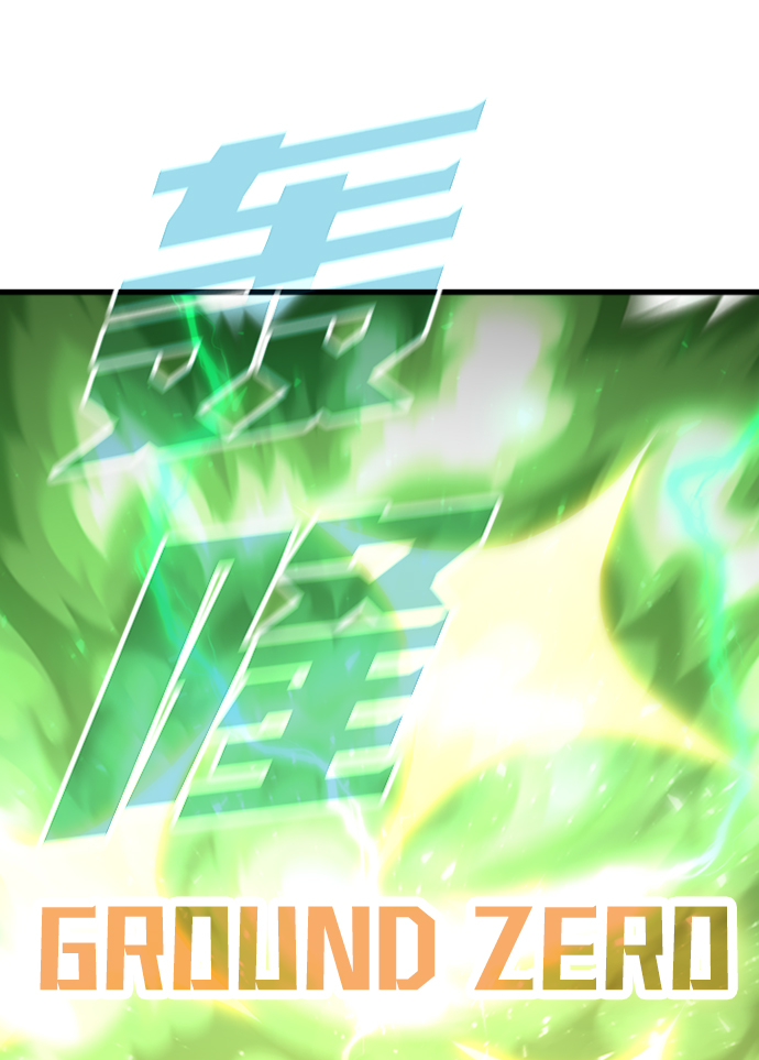 [第57话] ground zero66