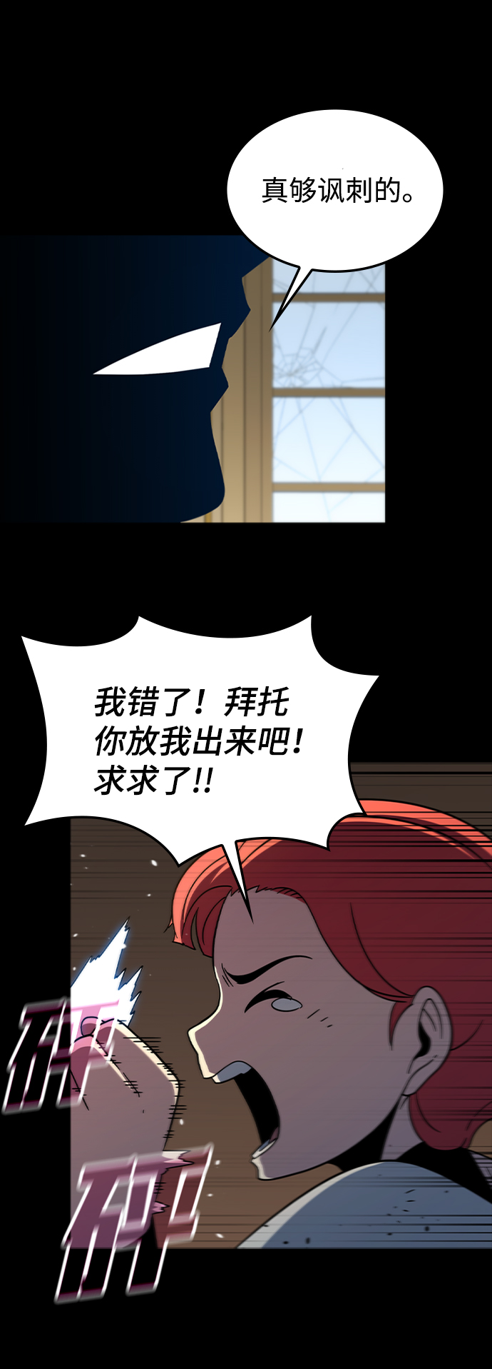 [第58话] 藤壶坟墓（1）10