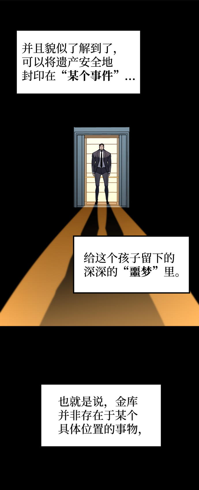 [第58话] 藤壶坟墓（1）23