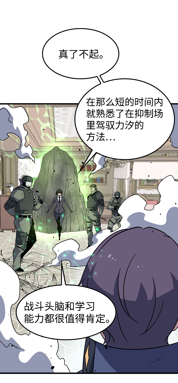 [第58话] 藤壶坟墓（1）84