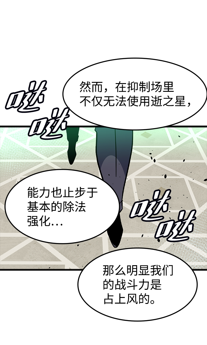 [第58话] 藤壶坟墓（1）85