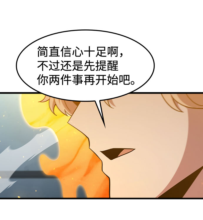 [第60话] 天才5
