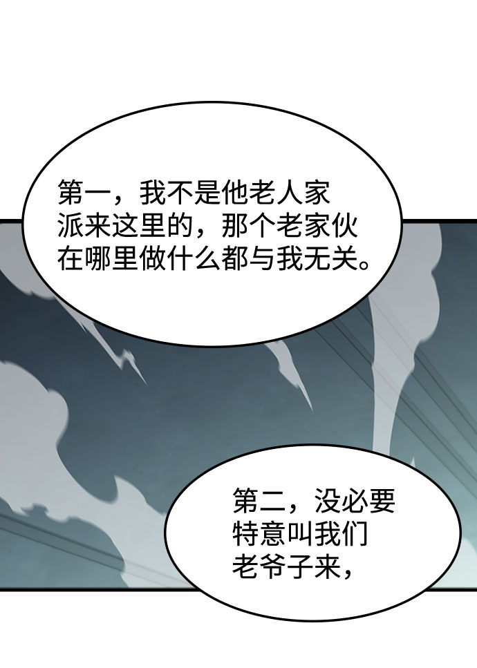 [第60话] 天才6