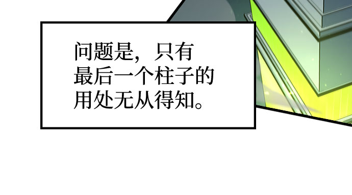 [第60话] 天才71