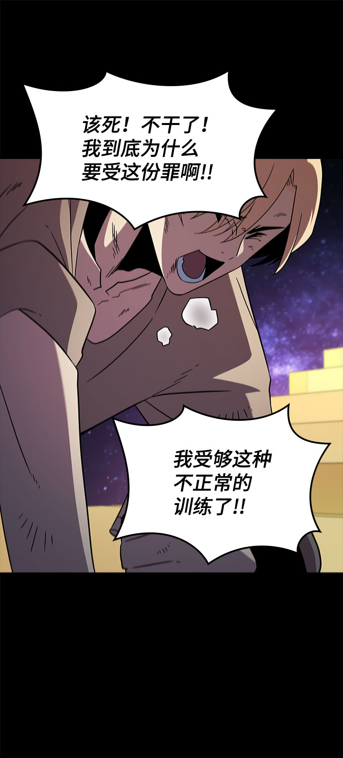 [第60话] 天才77