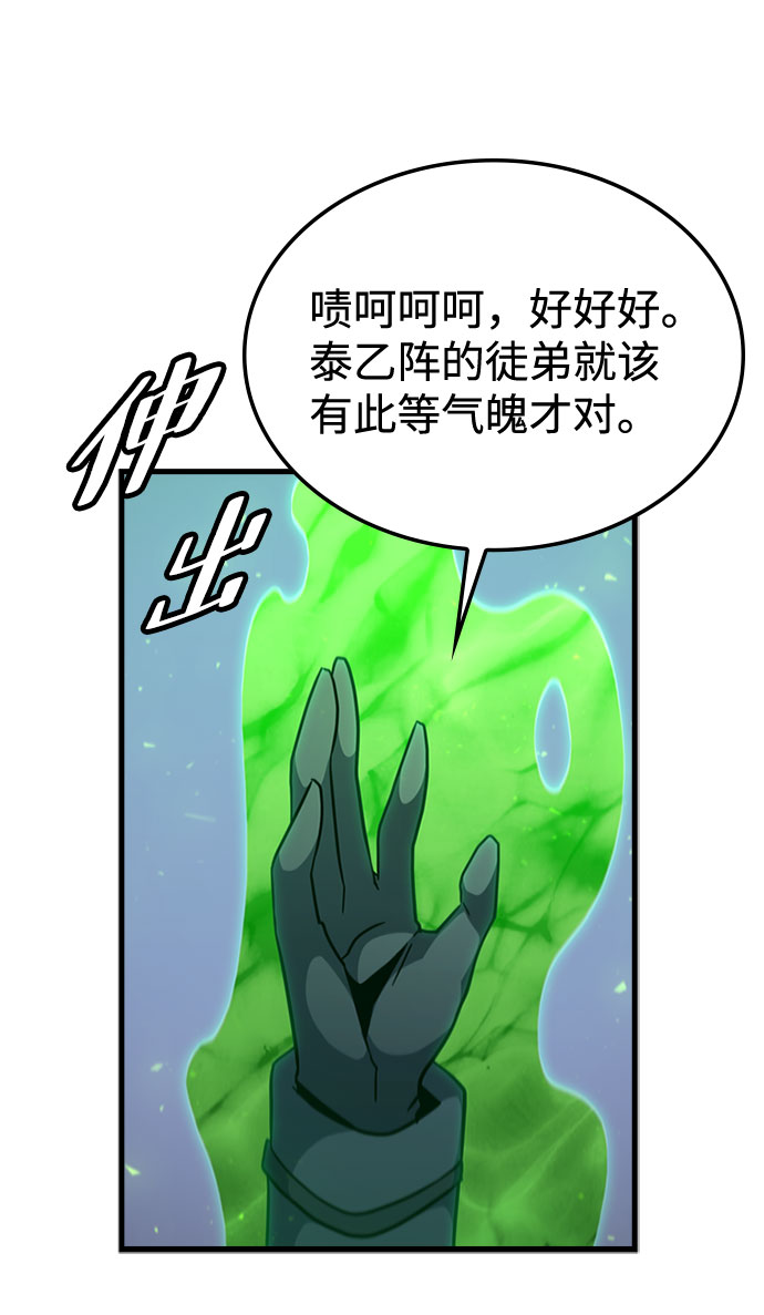 [第60话] 天才8