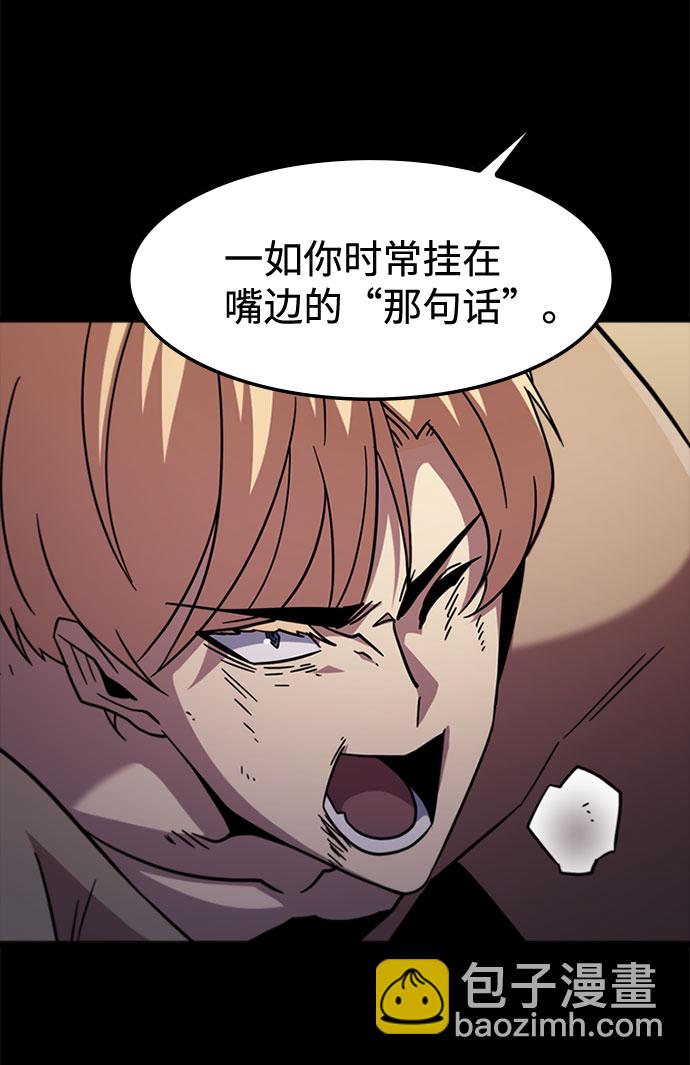 [第60话] 天才83