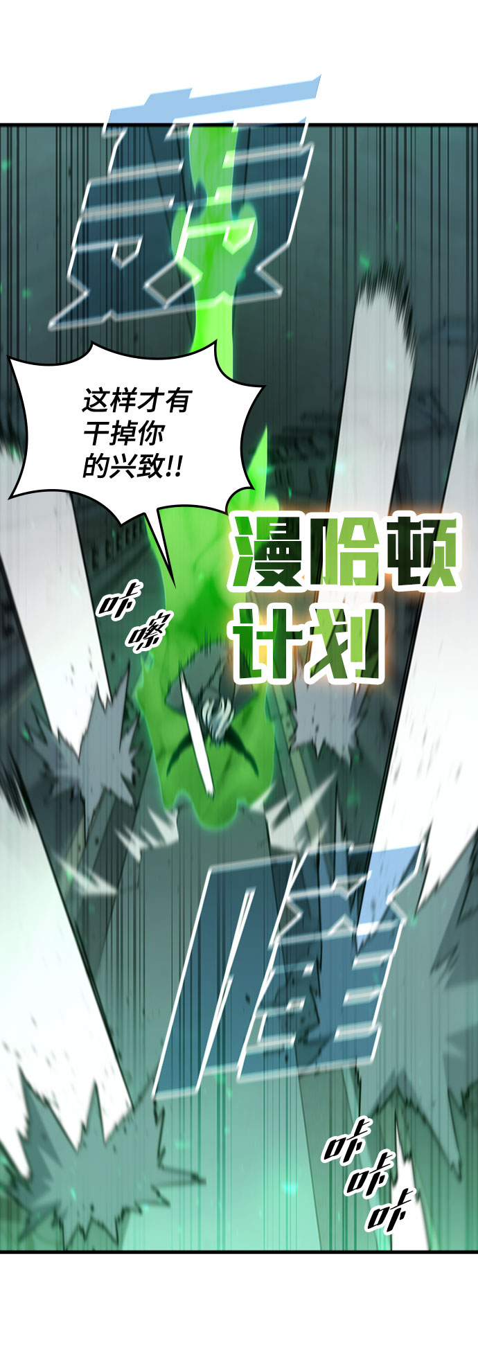 [第60话] 天才9
