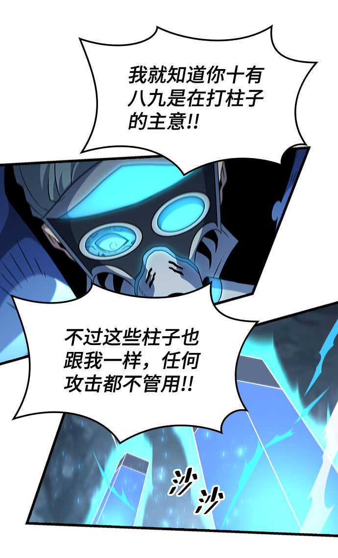 [第61话] 残像18