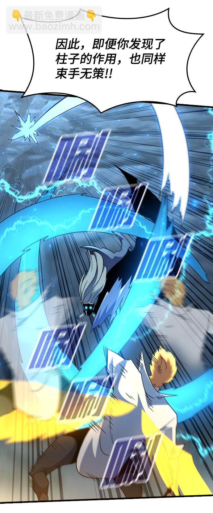[第61话] 残像19
