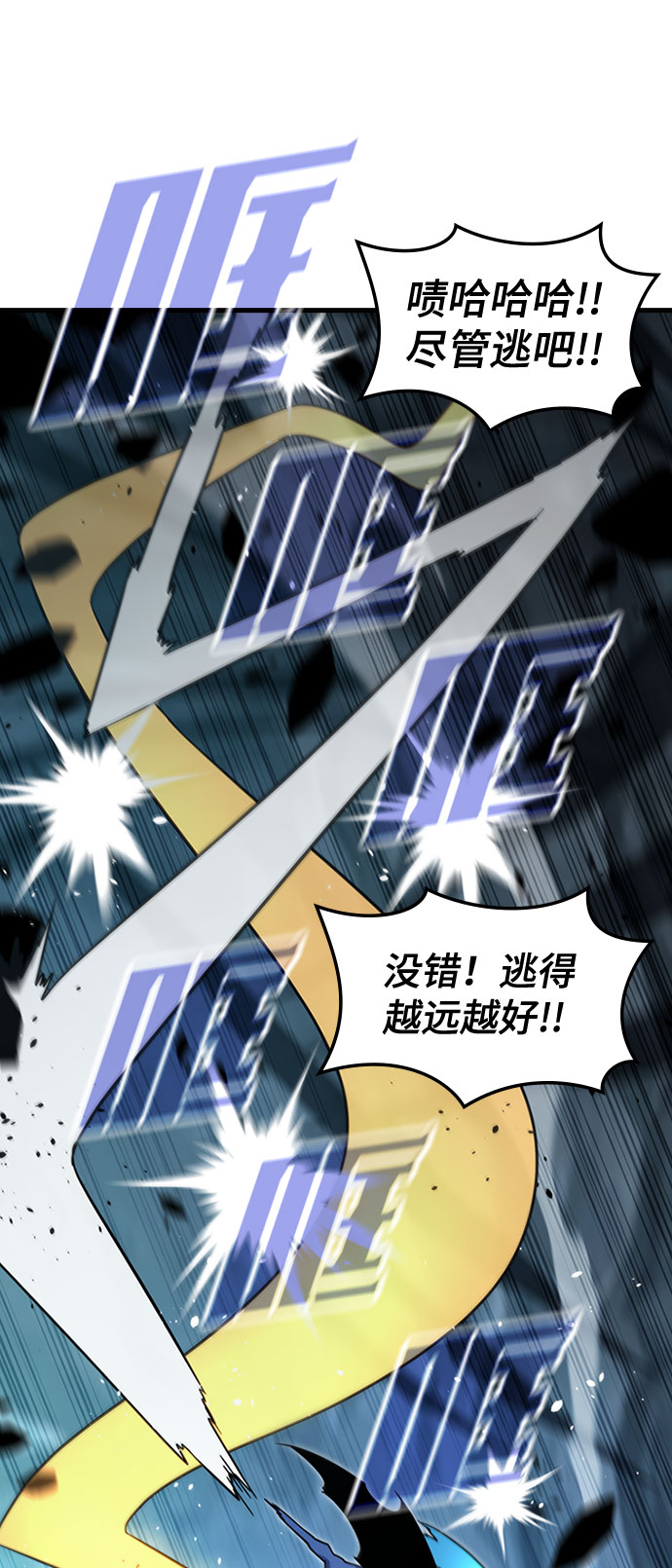 [第61话] 残像22