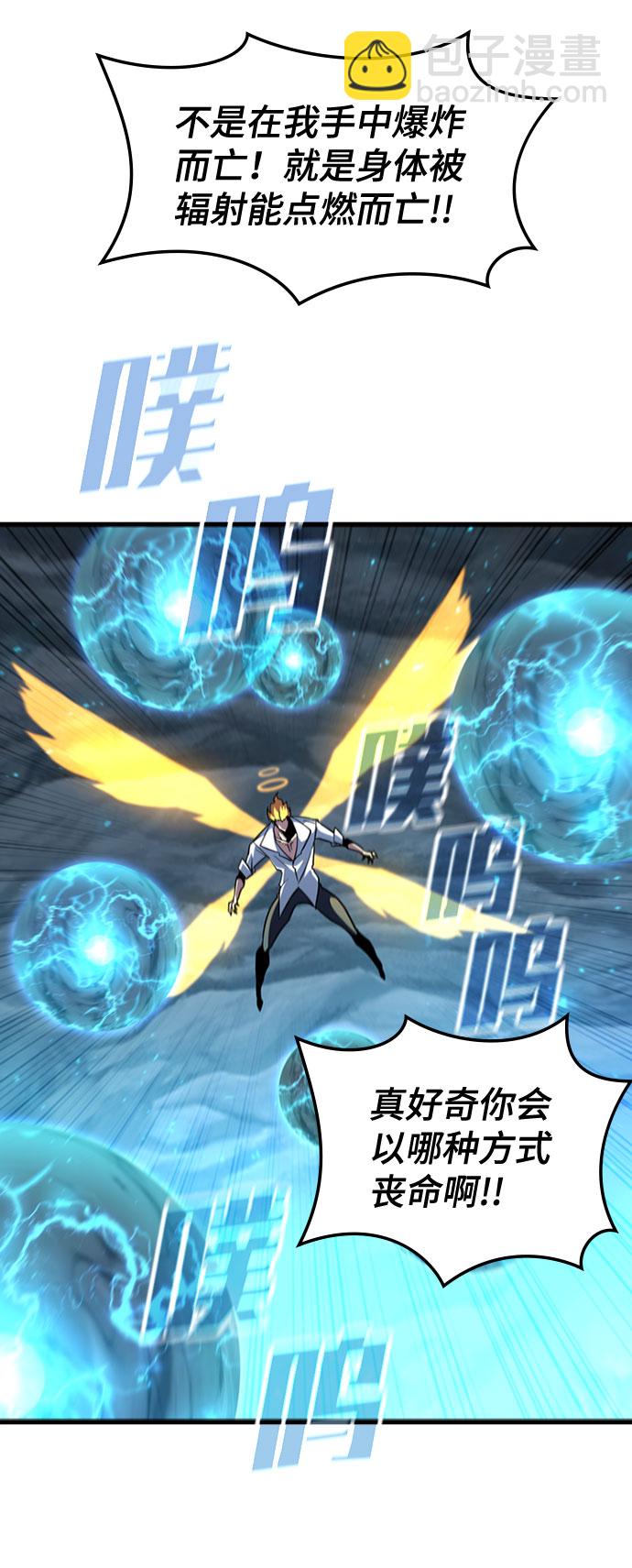 [第61话] 残像35