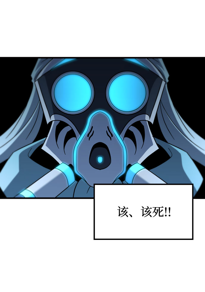 [第61话] 残像54