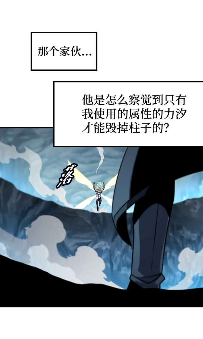 [第61话] 残像56