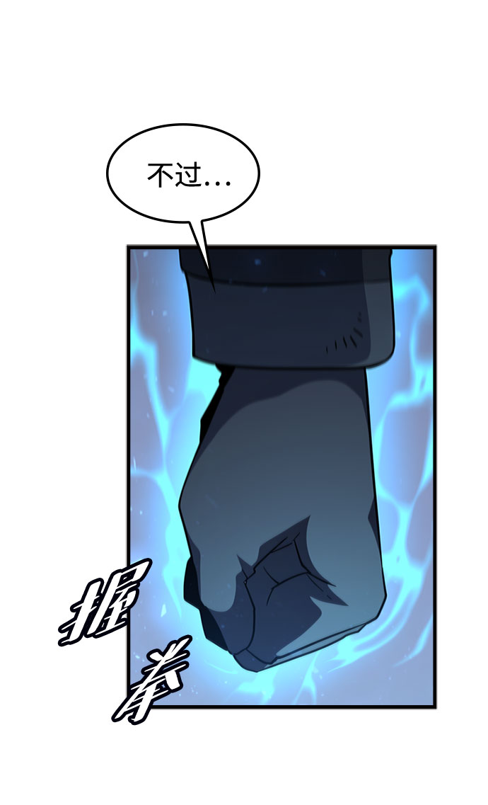 [第61话] 残像57