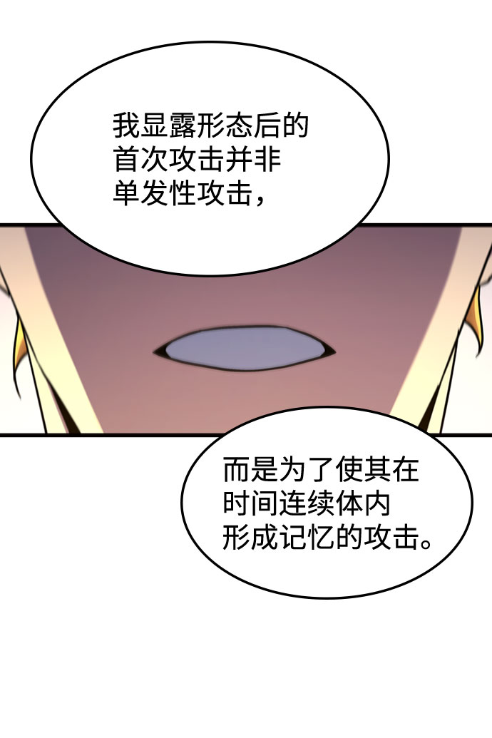[第61话] 残像66
