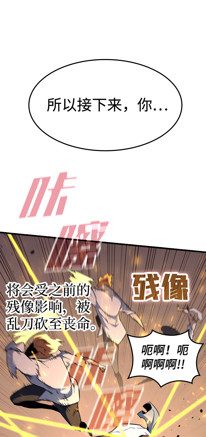 [第61话] 残像67
