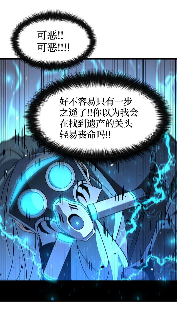 [第61话] 残像72