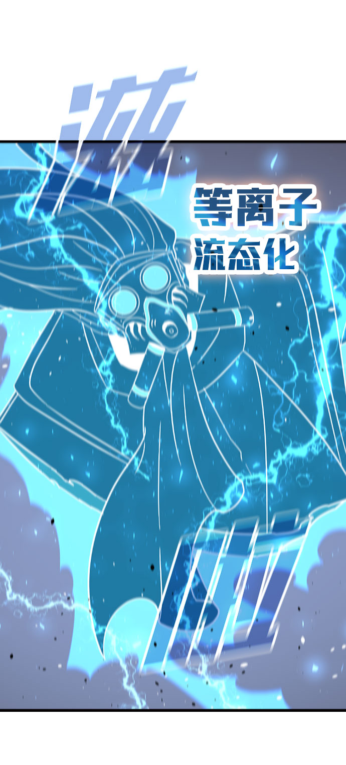 [第61话] 残像73