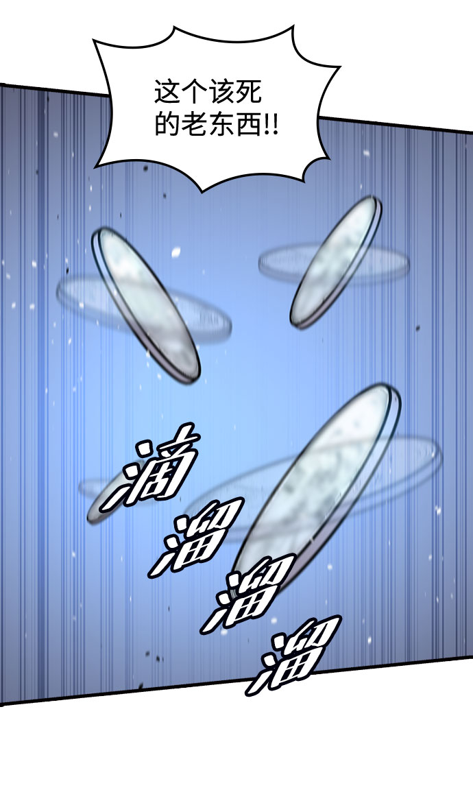 [第61话] 残像76