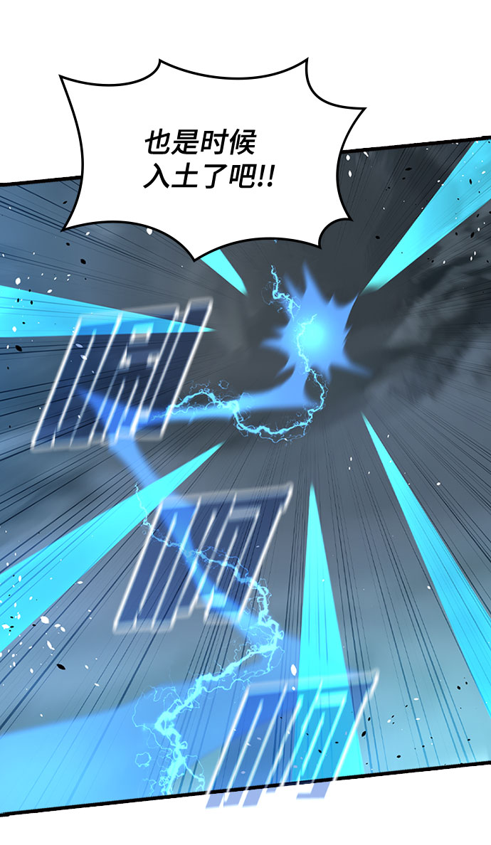 [第61话] 残像77