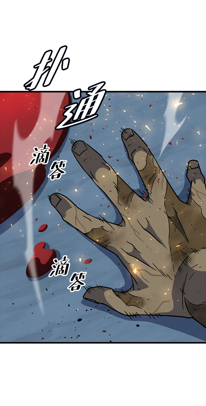 [第61话] 残像82