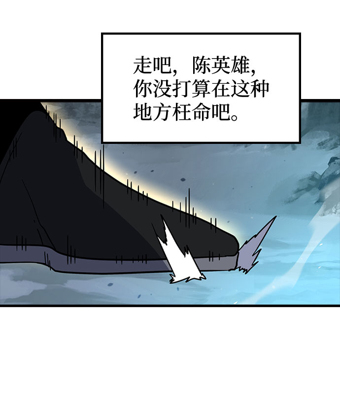 [第61话] 残像86