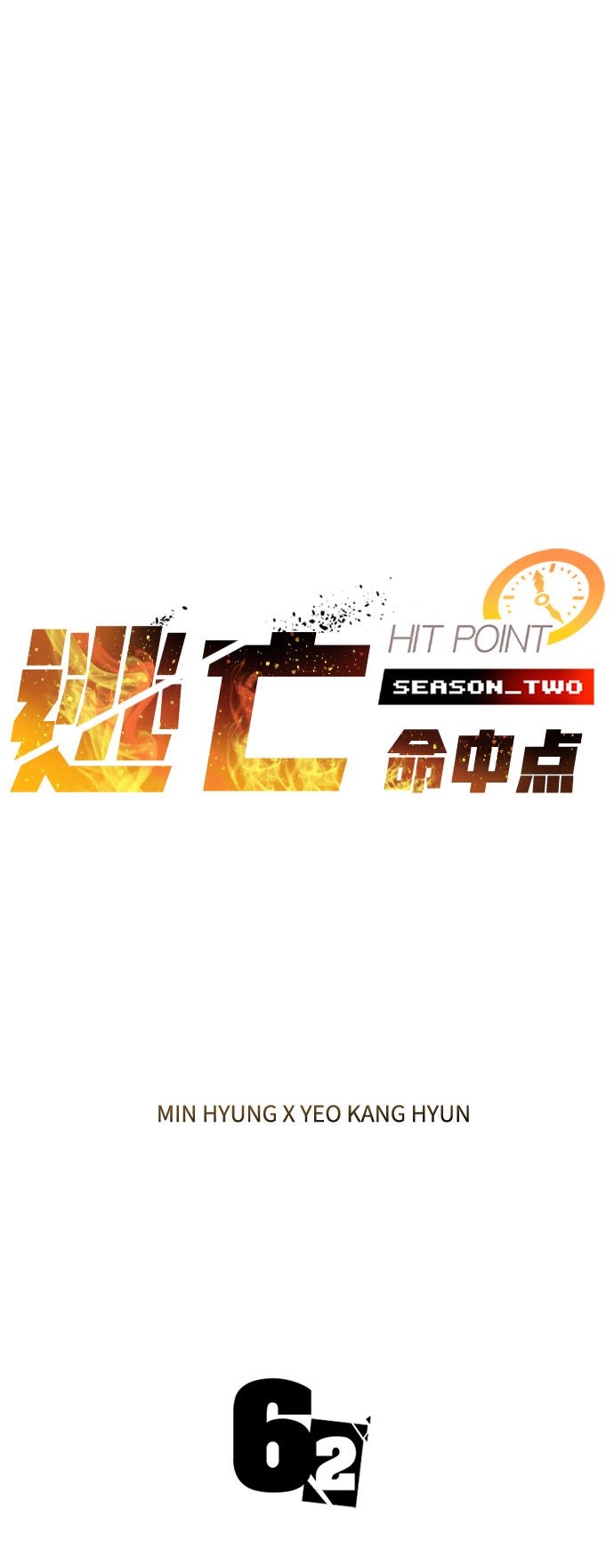 [第62话] 第三个遗产1