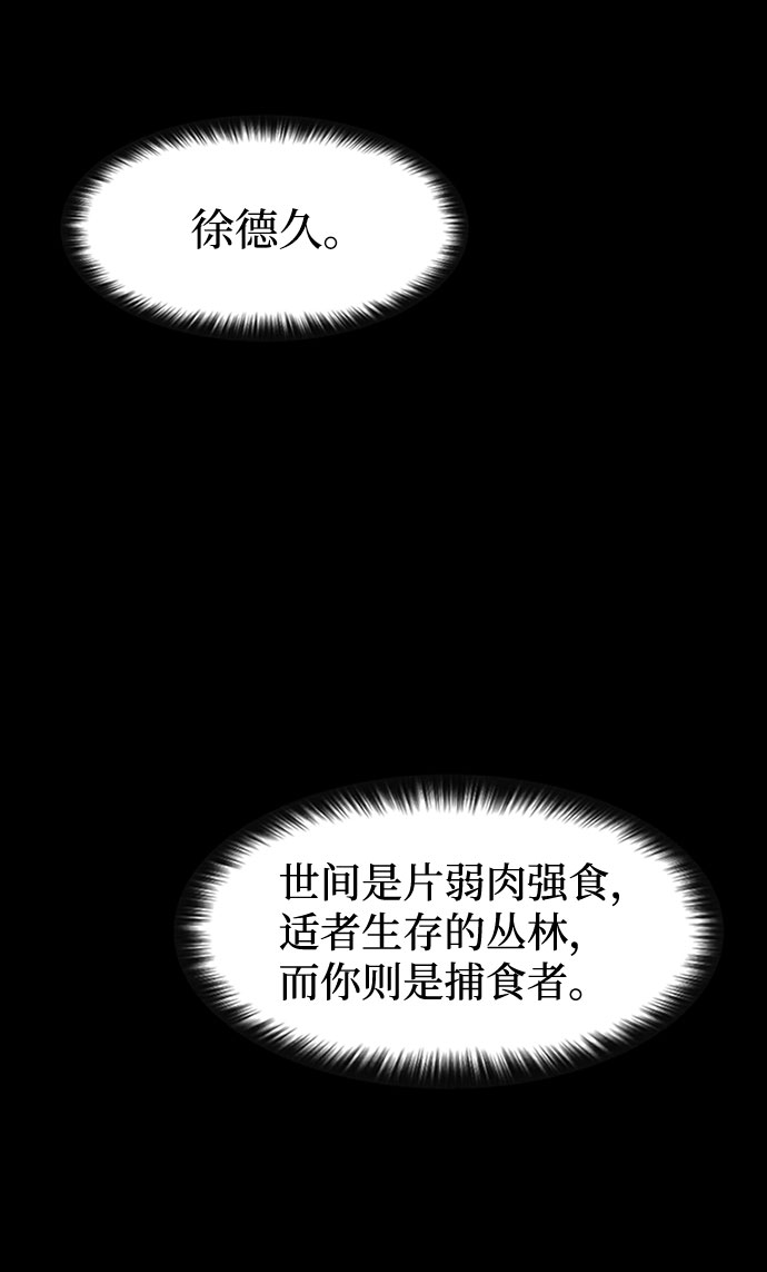 [第62话] 第三个遗产49