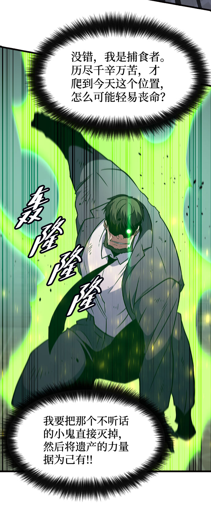 [第62话] 第三个遗产59