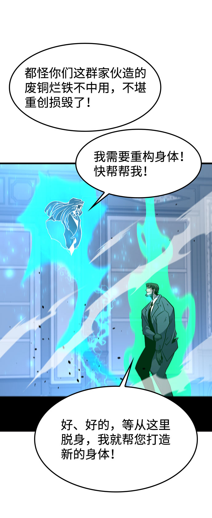 [第62话] 第三个遗产63