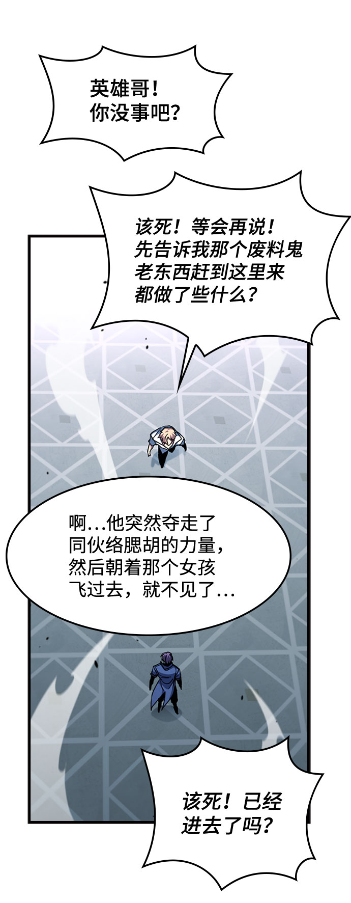 [第62话] 第三个遗产84