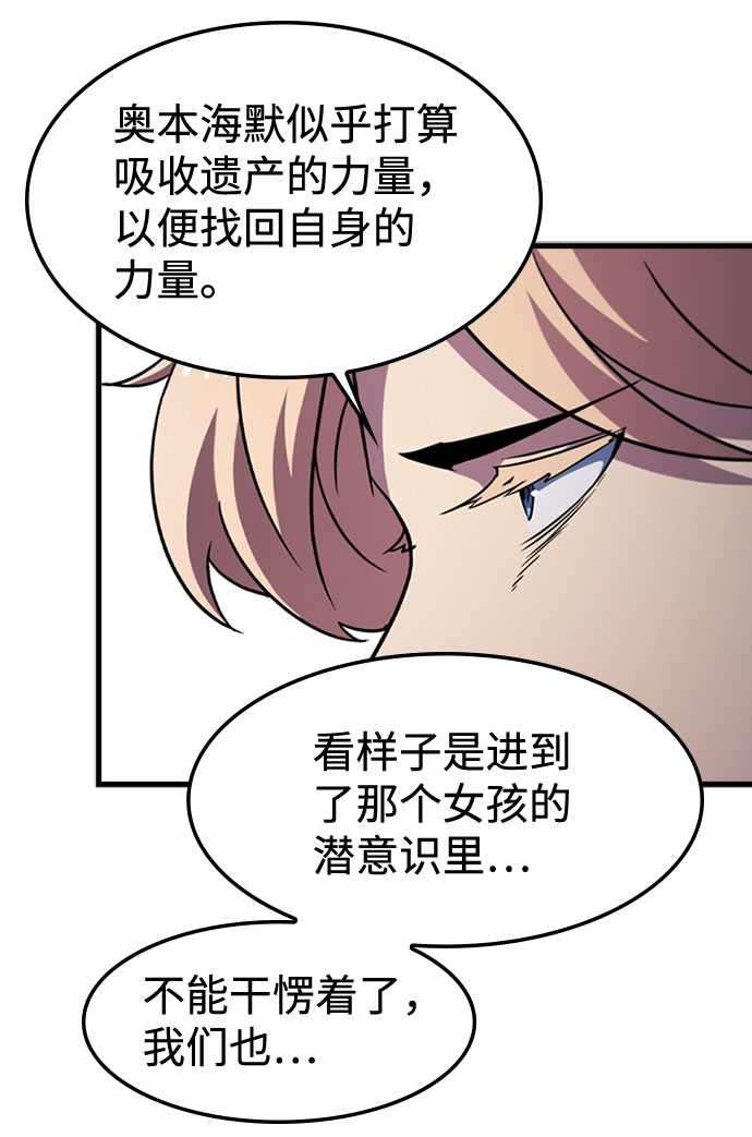 [第62话] 第三个遗产86