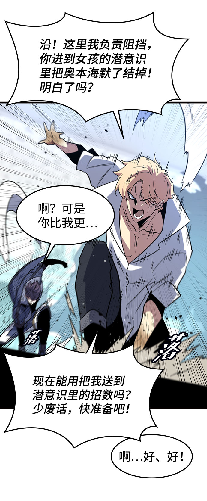 [第62话] 第三个遗产92