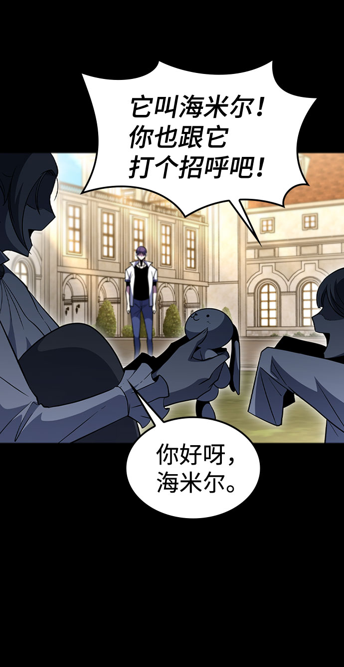 [第63话] 吉尤娜的金库11
